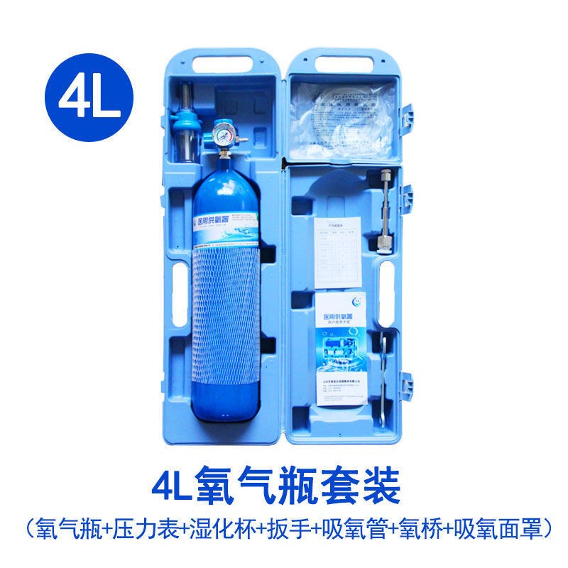2l 4l手提便携式氧气瓶氧气罐 2升氧气瓶带手提箱