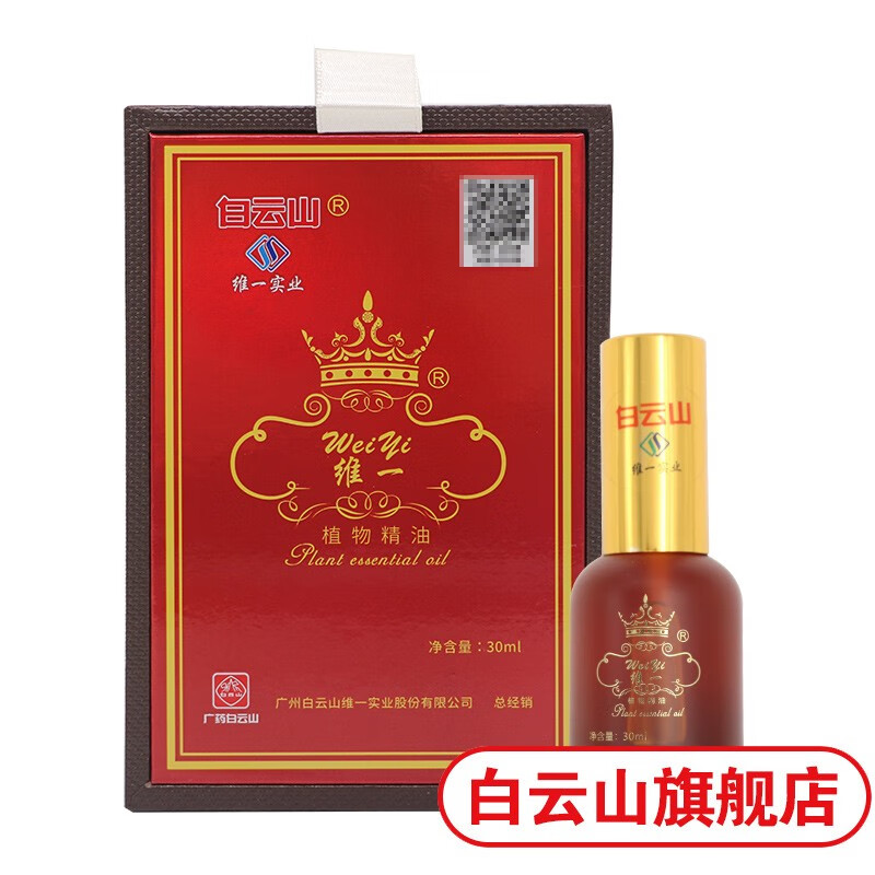 怎样选择白云山家庭护理产品,全面了解价格走势和好评度