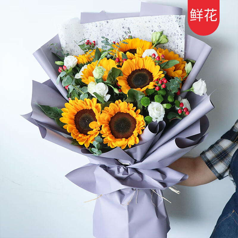 花学家 向日葵鲜花速递混搭花束生日礼物礼品花束送女