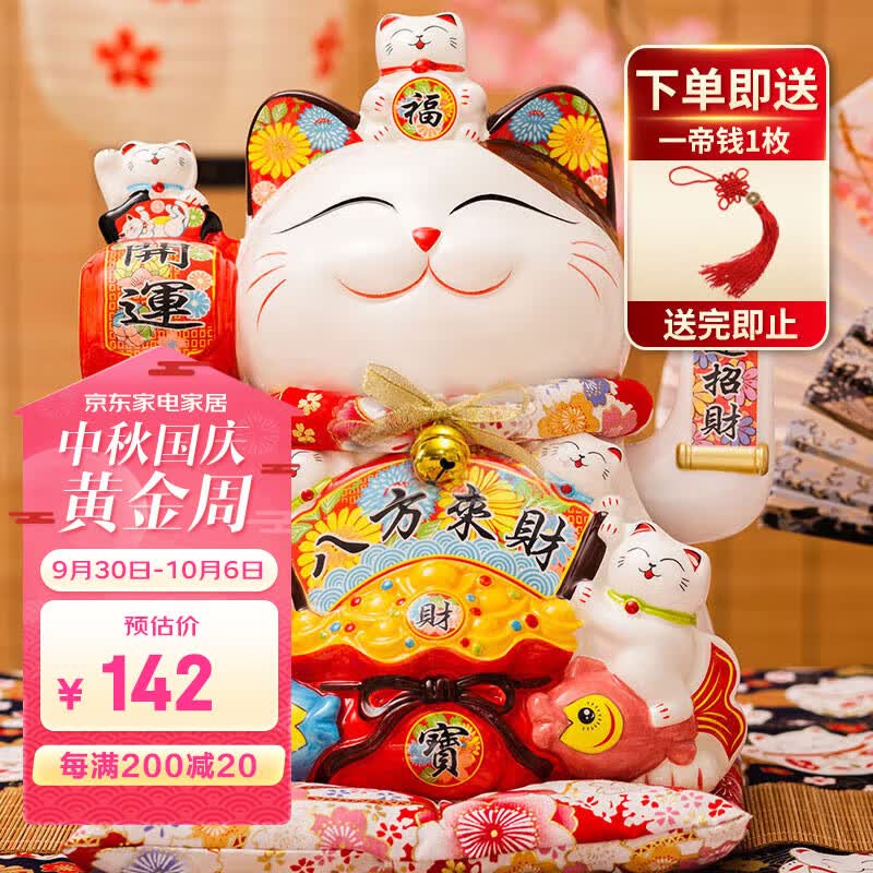 侑家良品 12寸招财猫 客厅收银台招财摆件乔迁开业礼物自动摇手大号发财猫使用感如何?