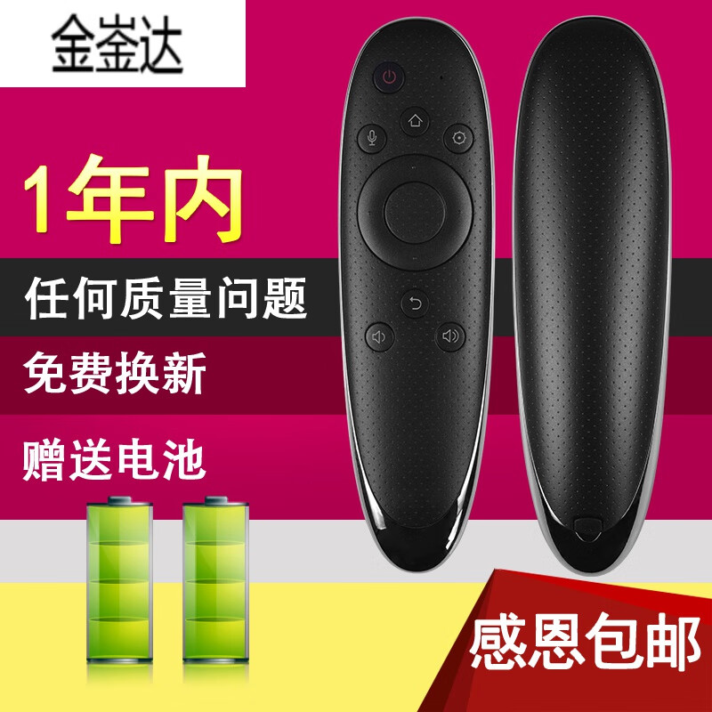 金崟达适用于适用长虹启客CHIQ智能电视语音遥控器RTD900VC 49Q2R 55Q2R
