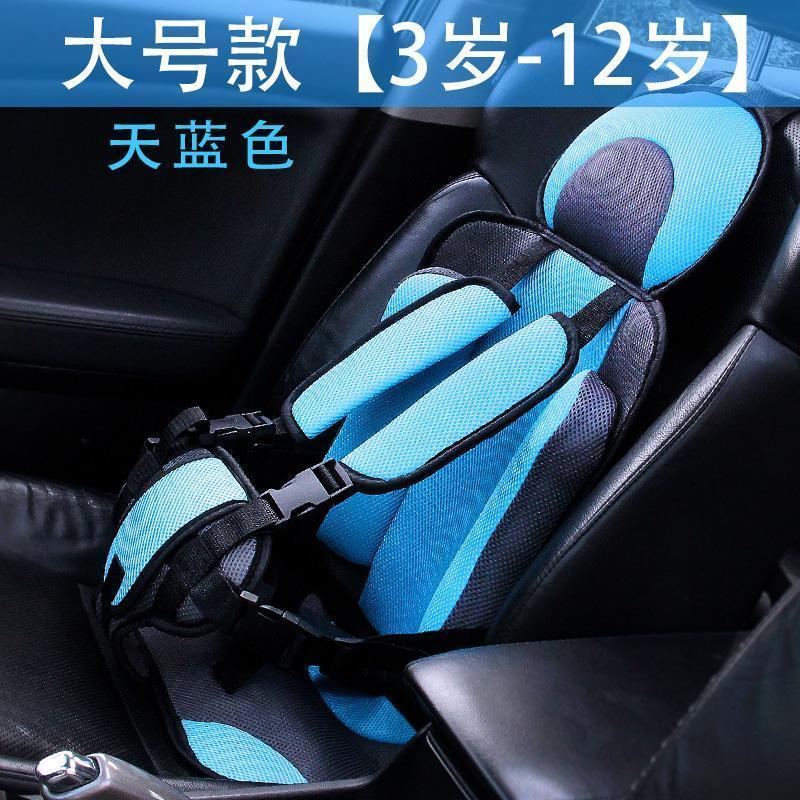 儿童安全座椅汽车用婴儿简易便携式车载通用宝宝坐车神器安全带垫 【通用版】蓝色大号(3-12岁适用)