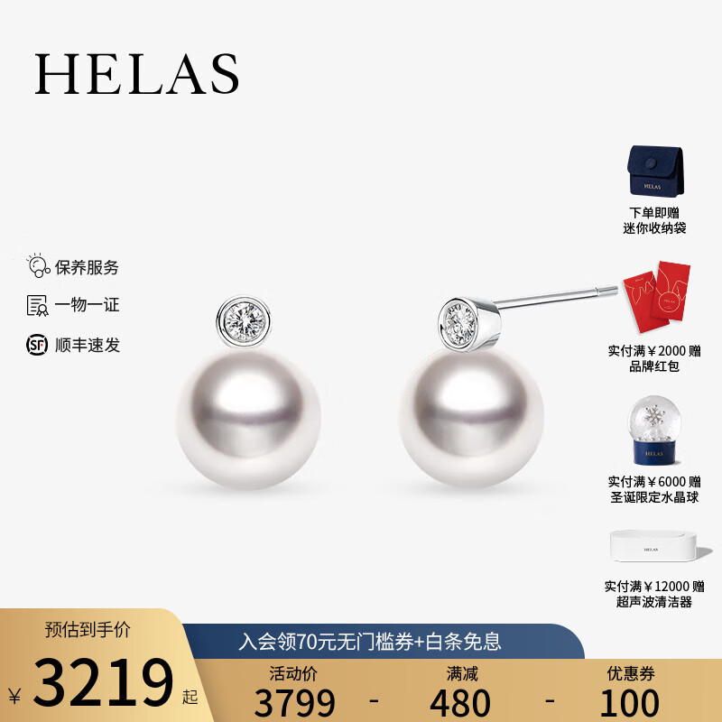 京东珍珠耳饰历史价格在线查询|珍珠耳饰价格走势图