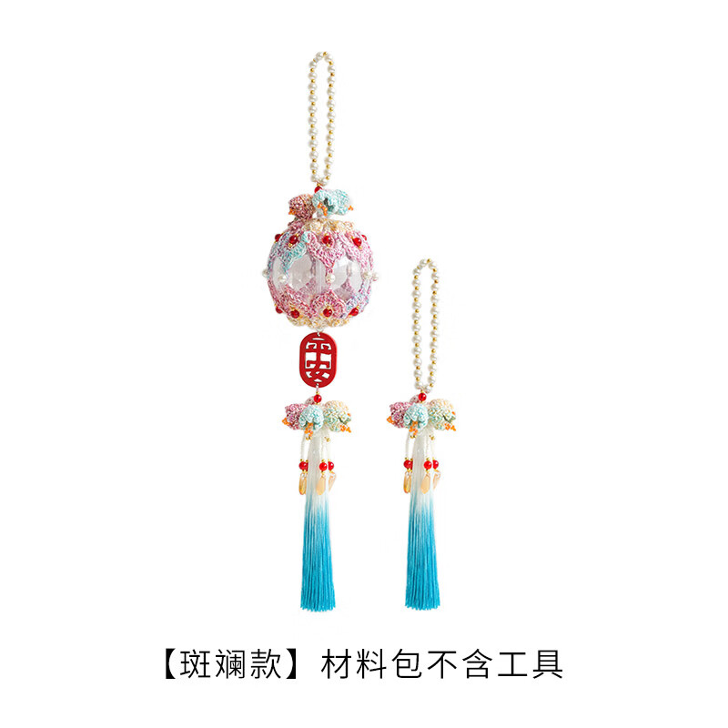 苏苏姐家贝母花球手工diy钩针编织饰品毛线团自制材料包 【斑斓款】