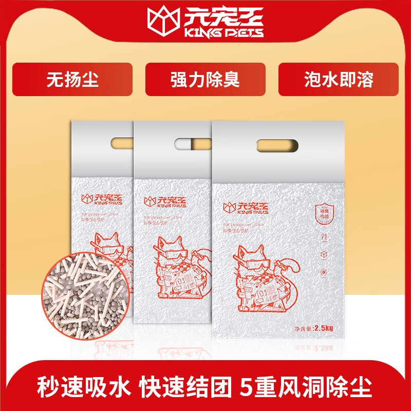 京东看猫砂历史价格曲线|猫砂价格比较