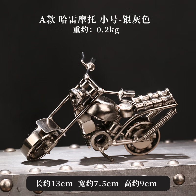 十久复古铁艺摆件摩托车汽车金属模型摆设创意家居桌面装饰品 小号摩托车A款-黑色 长约15cm