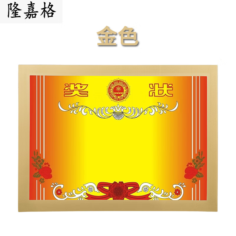 萝塑奖状展示框奖状收纳挂墙展示保护墙免打孔a4相框儿童画裱框架 金