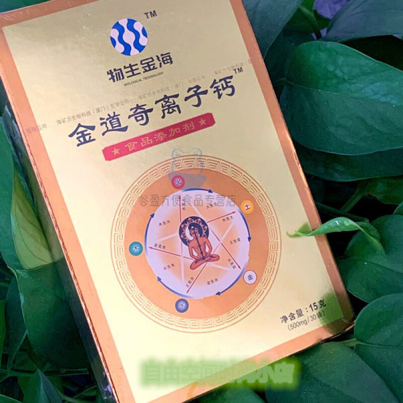 俏滋郎康元离子钙新版钙离子金道奇离子强化钙金道奇离子钙 钙碱性
