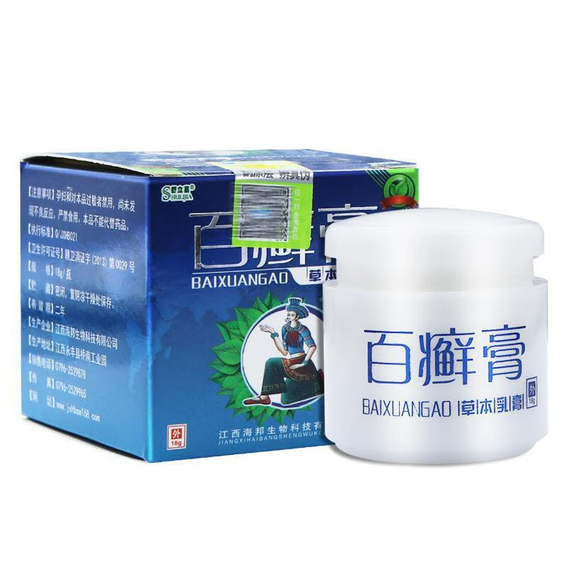 【药房直售】百癣膏草本乳膏海邦生物百藓皮肤外用软膏/盒18g 1盒