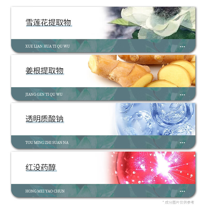 同仁堂雪莲舒缓补水面贴膜 保湿面膜改善肌肤干燥缺水熬夜肌护肤品