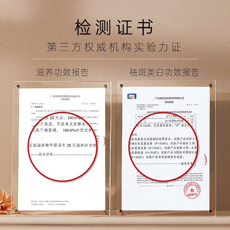 完好如初美白淡斑滋养精华霜保湿补水面霜提亮改善暗沉肤色淡化产后晒斑 30g