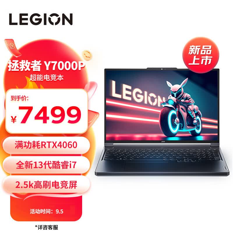 联想（Lenovo）拯救者Y7000P 13代酷睿i7 2023游戏笔记本电脑 16英寸(13代i7-13620H 16G 1T RTX4060 2.5K 165Hz高色域屏)灰使用感如何?