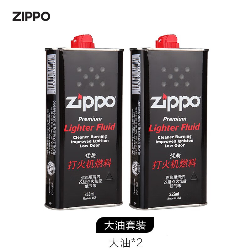 ZIPPO打火机