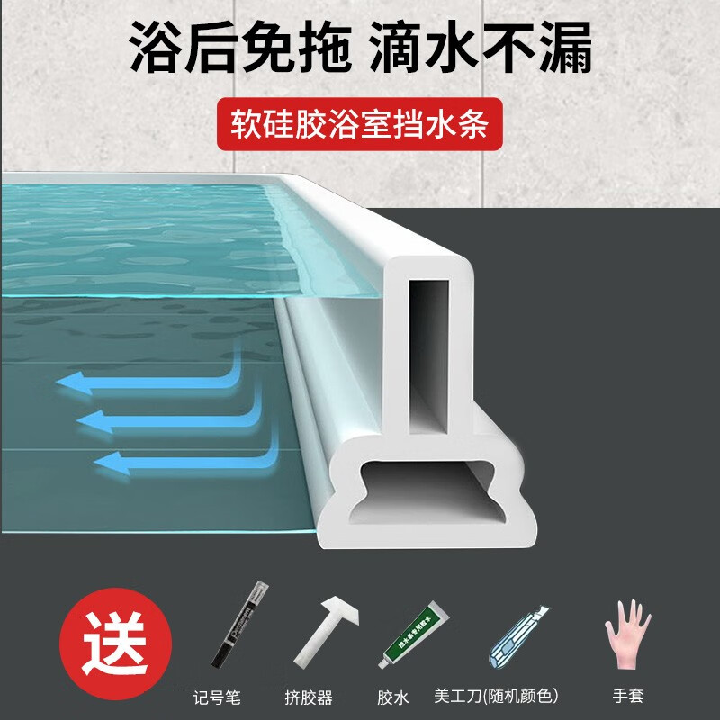 宝蒂斯(baodi浴室硅胶挡水条卫生间自粘隔断阻水条干湿分离可随意弯曲