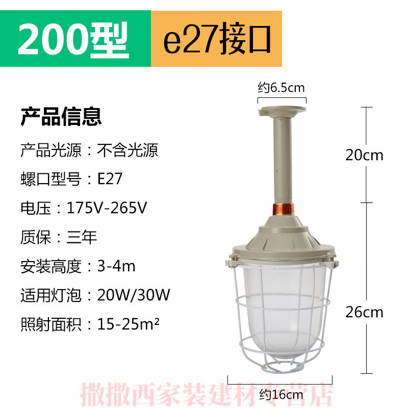 勋狸粑京led防爆灯仓库厂房隔爆型100w加油站厨房专用吸顶工业 200型
