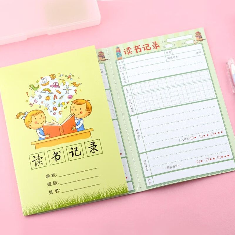 誉禾小学生读书记录笔记本a5阅读摘记本日积月累好词好句摘写摘抄积累