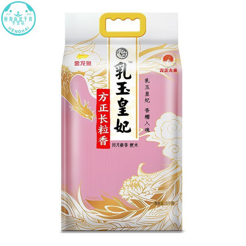 金龙鱼乳玉皇妃方正长粒香5KG 10斤东北大米一级大米长粒米 金龙鱼乳玉皇妃方正长粒香5KG