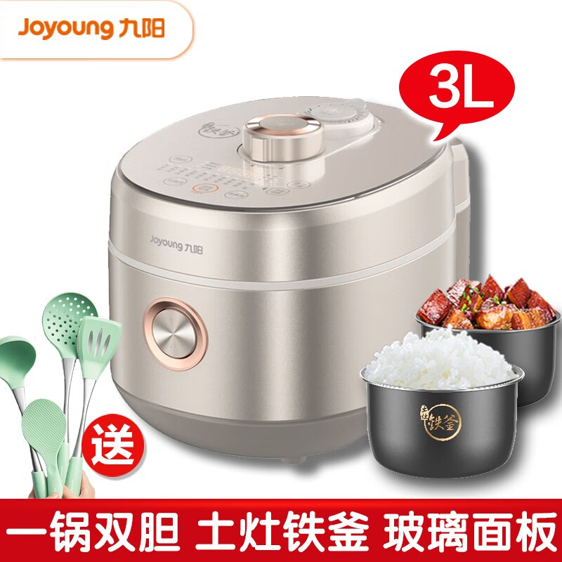 九阳(joyoung)压力锅 3l家用高压锅 3升小容量压力煲 智能预约电高压