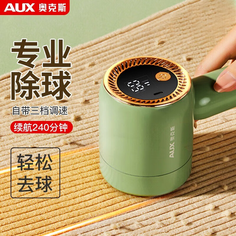 奥克斯（AUX）剃毛器衣服去球器毛球修剪器去球神器起球电动款家用不伤衣大功率除毛球器剃毛机 牛油果绿+内置粘毛器