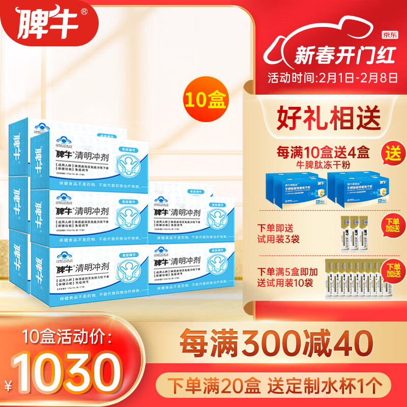 怎么查京东清火开胃全网最低时候价格|清火开胃价格历史