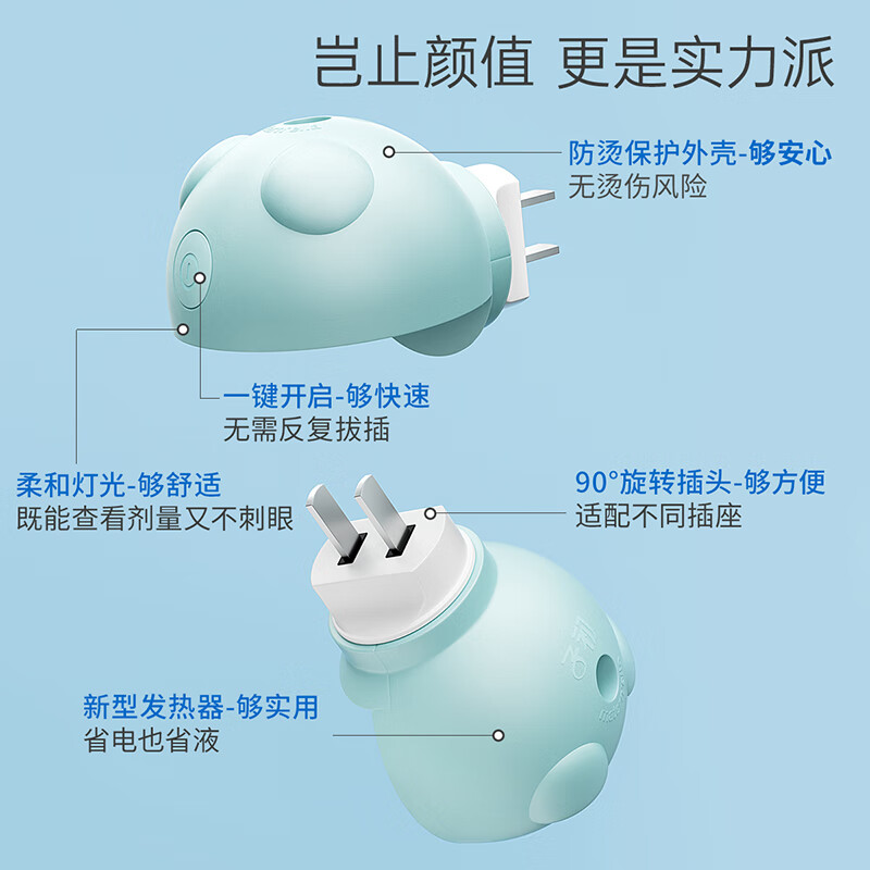 子初（matern’ella）电热蚊香液补充液蚊香液加热器套装驱蚊液电蚊香套装无香型驱蚊液 3液+1器