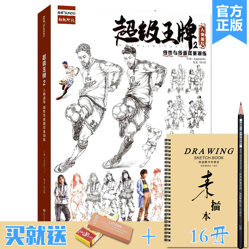 2人物速写线性与线面双重训练 2021尚读汤大伟速写基础局部站坐蹲单人