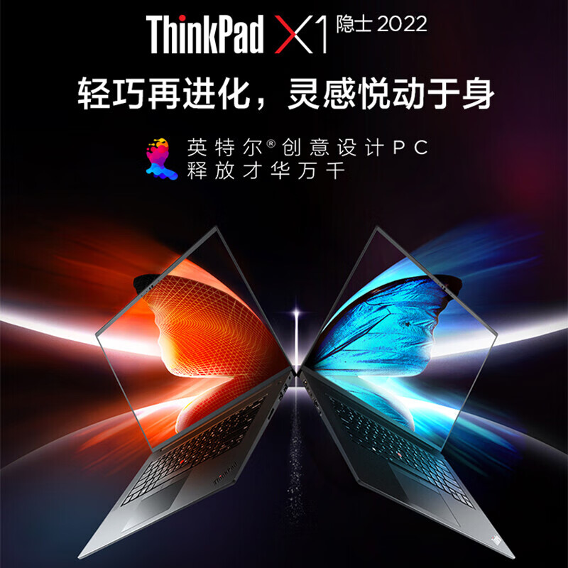 ThinkPad X1隐士2022 Extreme五代笔记本是否值得购买？插图