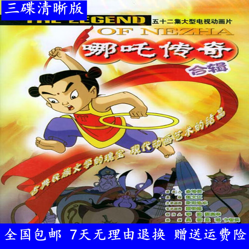 中国早期动画片神话图片