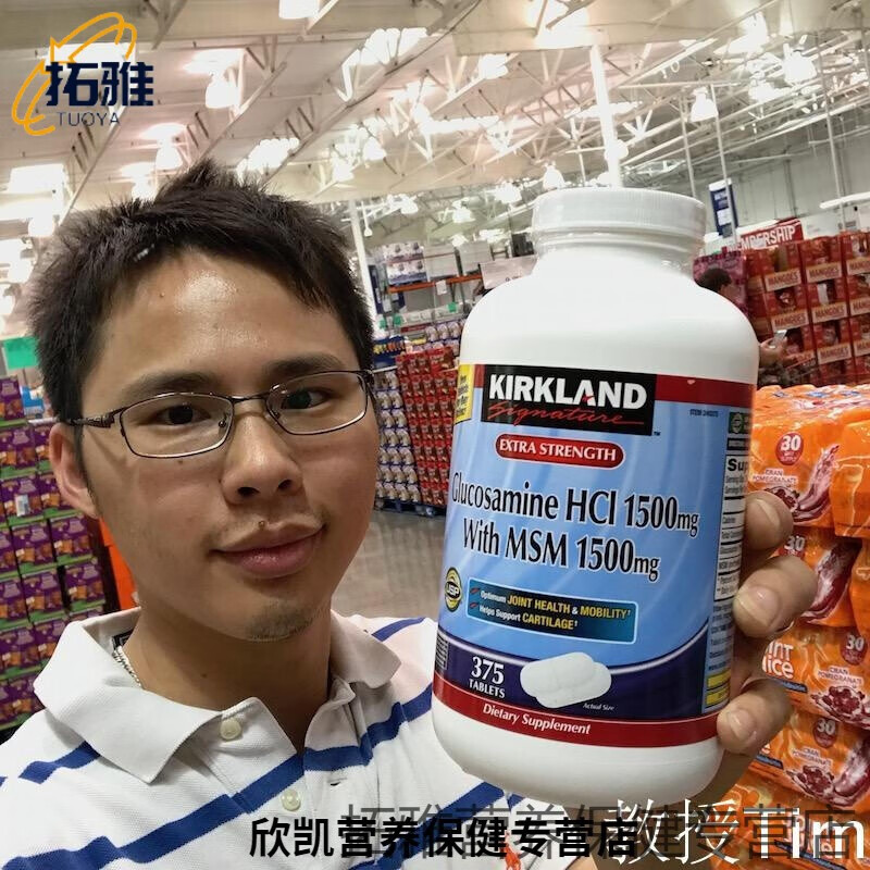 美国 kirkland柯克兰 glucosamine 维骨力hcl 15mg 375粒  375粒