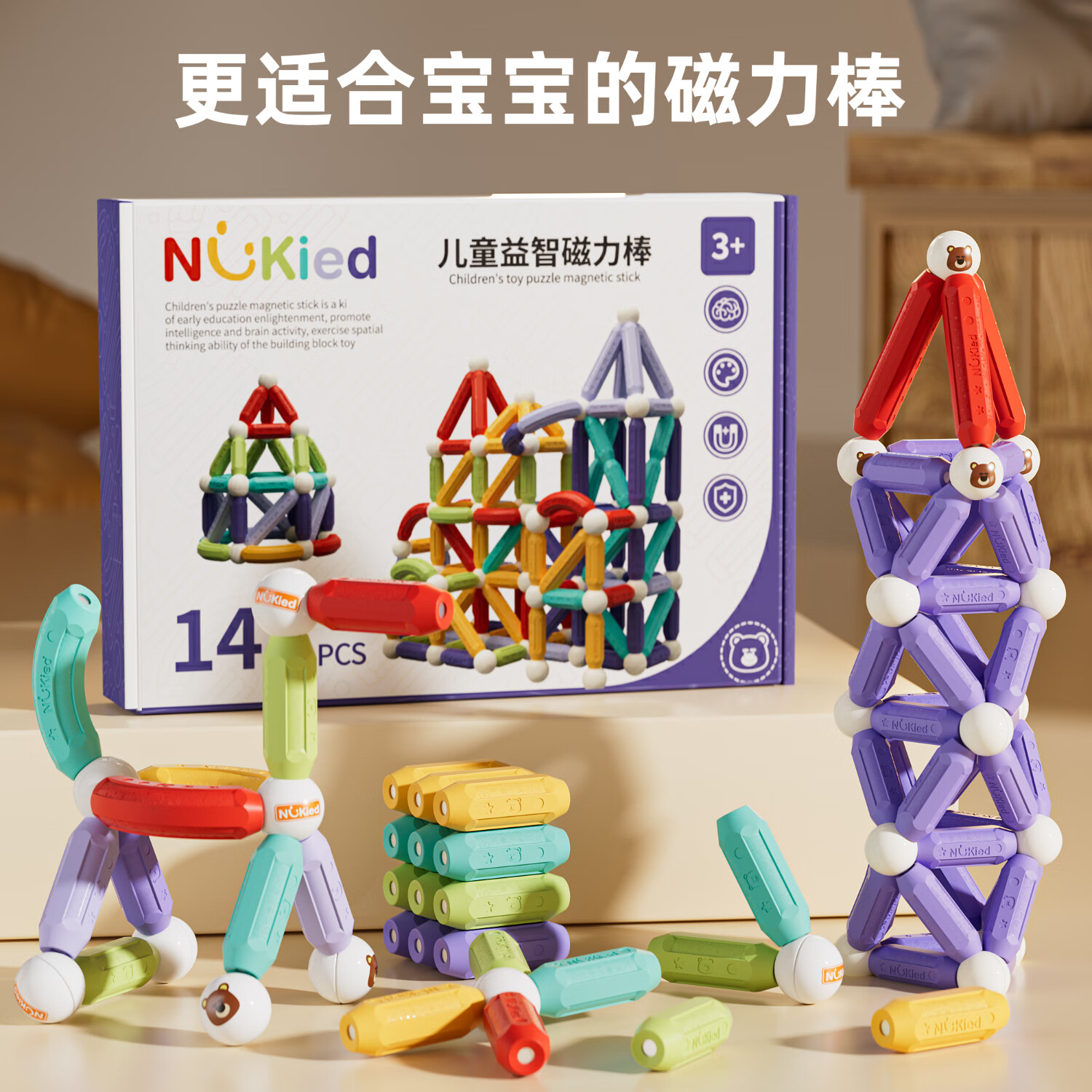 纽奇（Nukied）磁力片儿童玩具百变磁力棒积木拼装男孩玩具女孩3-6岁早教礼物 强磁款【棒68件】礼盒+收纳袋