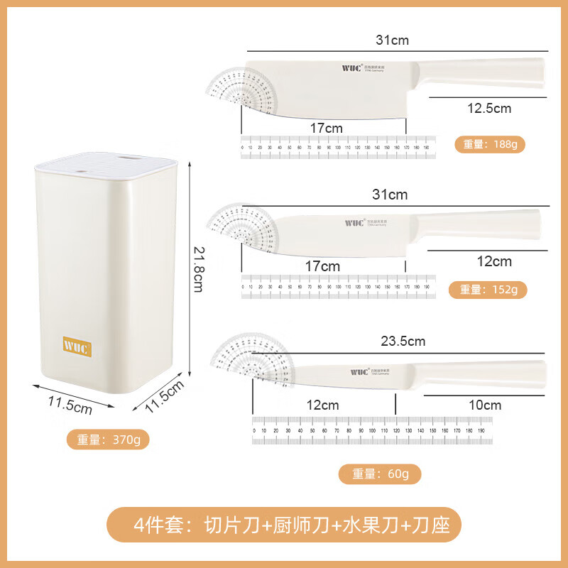 特百惠德国进口品质德国刀具厨房用品菜刀组合套装家用辅食厨师切片刀