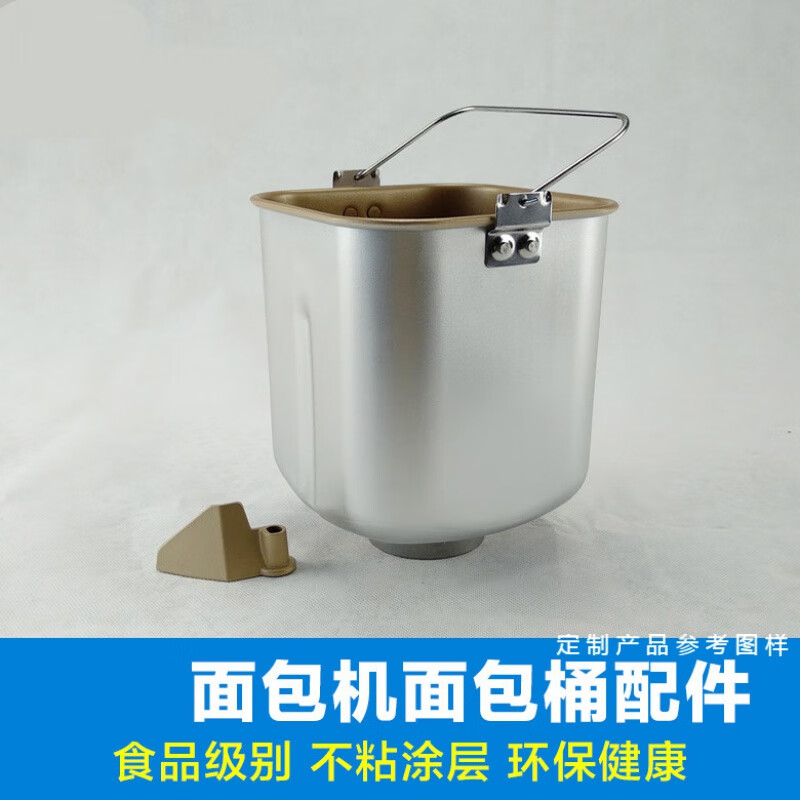 佐铭  美的面包机配件mm-esc1510面包机桶内胆搅拌和面桶
