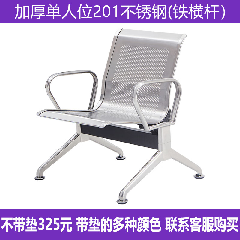 排椅三人位304全不锈钢连排椅候诊椅公共座椅等候椅车站休息长椅 单人