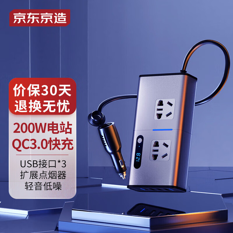 良心解析京东京造JZCZ-005车载逆变器怎么样好不好，深度揭秘剖析