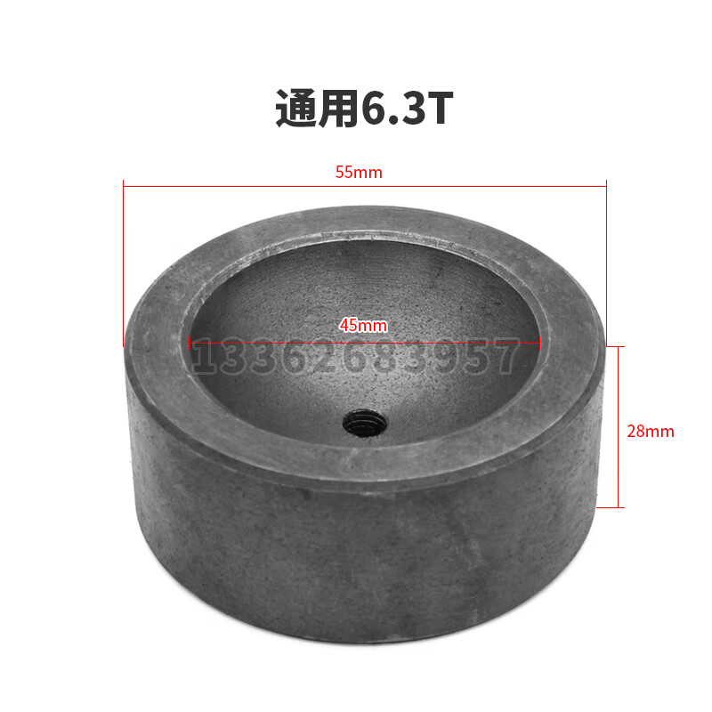 定制适用于冲床配件6.3T/200T扬力球碗球头座下球碗球底座保险球 6.3T通用55*45*28