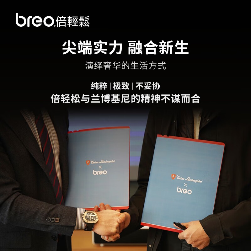 倍轻松（breo）智能头部按摩器iDream5s兰博基尼联名款头部眼部按摩仪 头皮按摩 头眼按摩头盔 新年礼物