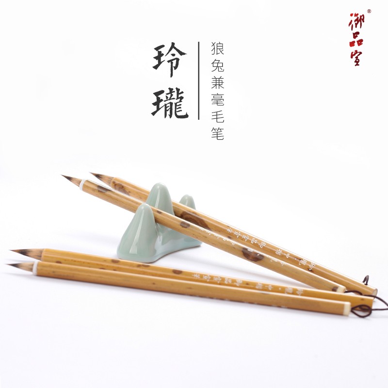 御品宣玲珑系列毛笔小楷中楷精品狼毫紫毫兼毫鸡距笔精品高档宣笔 玲珑小楷+玲珑中楷 大笔盒装