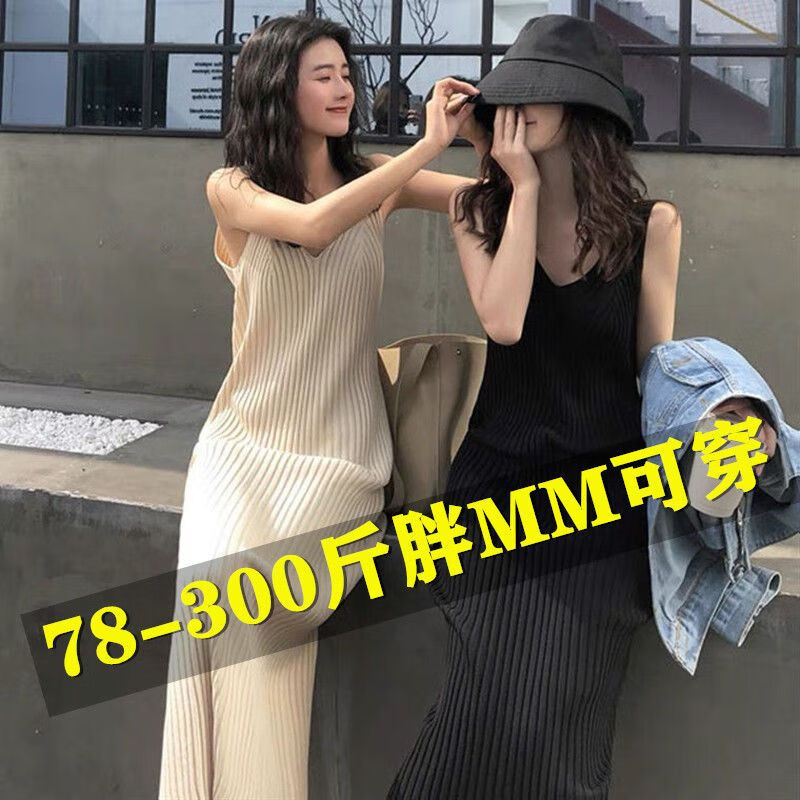 木清清 特大码女装吊带连衣裙女胖mm背心裙300斤秋冬针织打底中长款