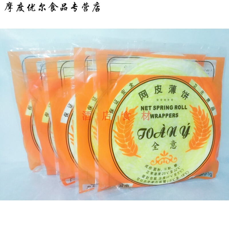 巢浩特色全意黄色网皮薄饼丝网皮200g网状春卷皮 黄网皮200克*10