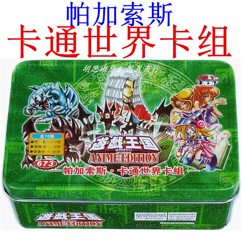 游戏王卡无脸幻想师鹦鹉龙青眼卡通龙真红眼帕加索斯卡通世界卡组