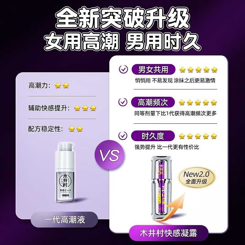 女性高謿液男女通用提高性情夫妻房事女用快感增强液欲仙女人高潮润滑油成人免洗可舔持久润滑液阴道干涩专用 男久女喷】私处精油私人人体润滑油情趣高謿免洗 要房同售】女插刺激型的成人性用品玻尿酸润滑液