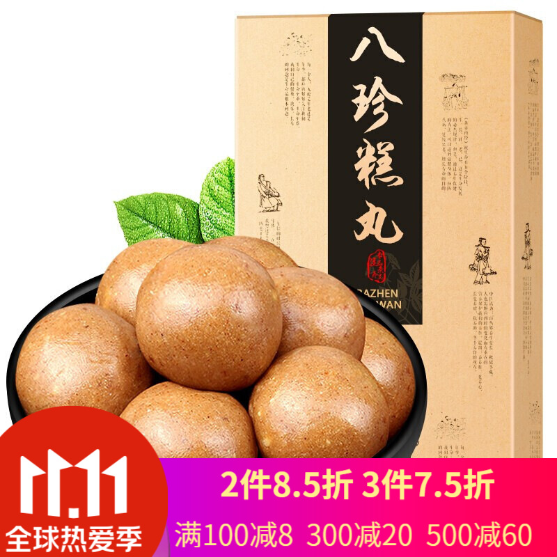 福東海 八珍糕丸 八珍糕粉山藥薏米芡實(shí)茯苓粉淮山八珍粉早餐 八珍糕丸162g*1盒