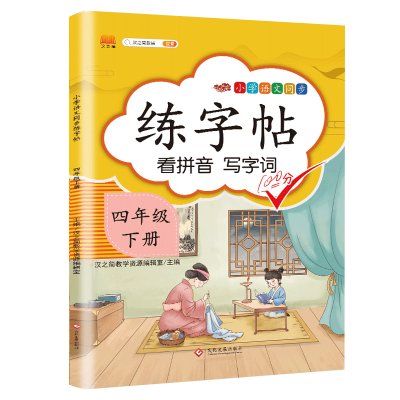 感受艺术之美，斗半匠字帖选购指南