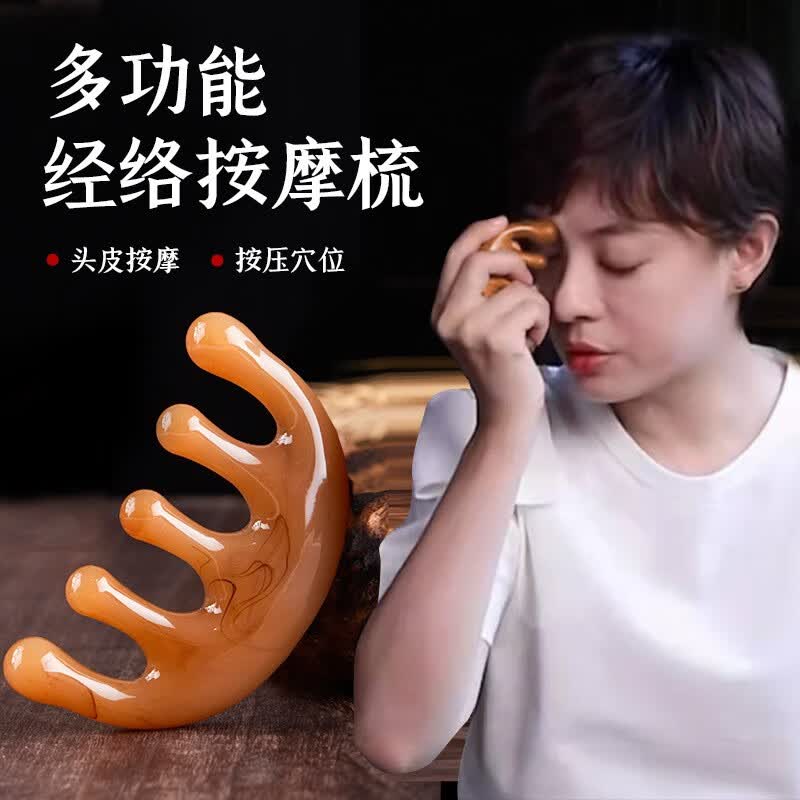 御阅 大五齿按摩梳子头疗经络梳五爪头部刮痧舒筋器 经络按摩梳1个装