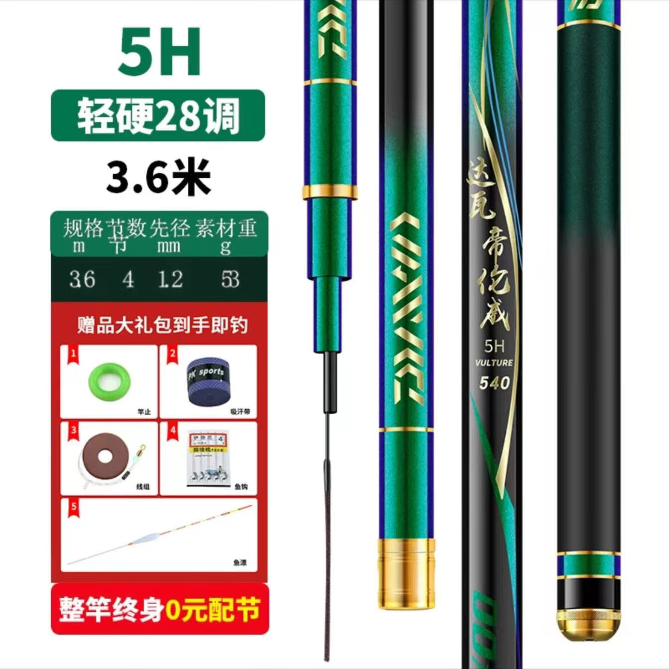 达瓦正品达瓦满天星鱼竿超轻超硬5h28调长节碳素台钓竿钓鱼竿鲤鱼竿