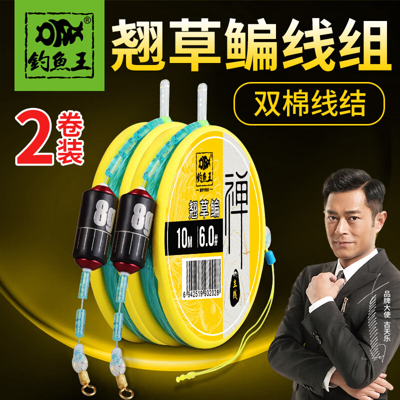 钓鱼王鱼线翘草鳊主线组翘嘴青鱼鳊鱼大物线组成品 7.2米6.0#(2卷)