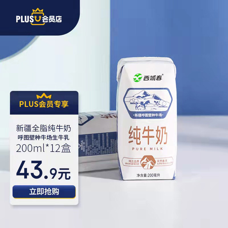 京东牛奶乳品价格曲线在哪看|牛奶乳品价格比较