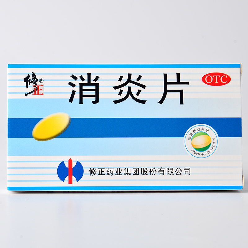 修正 消炎片 24片 清热解毒 上呼吸道感染 咳嗽有痰及疖肿 1盒
