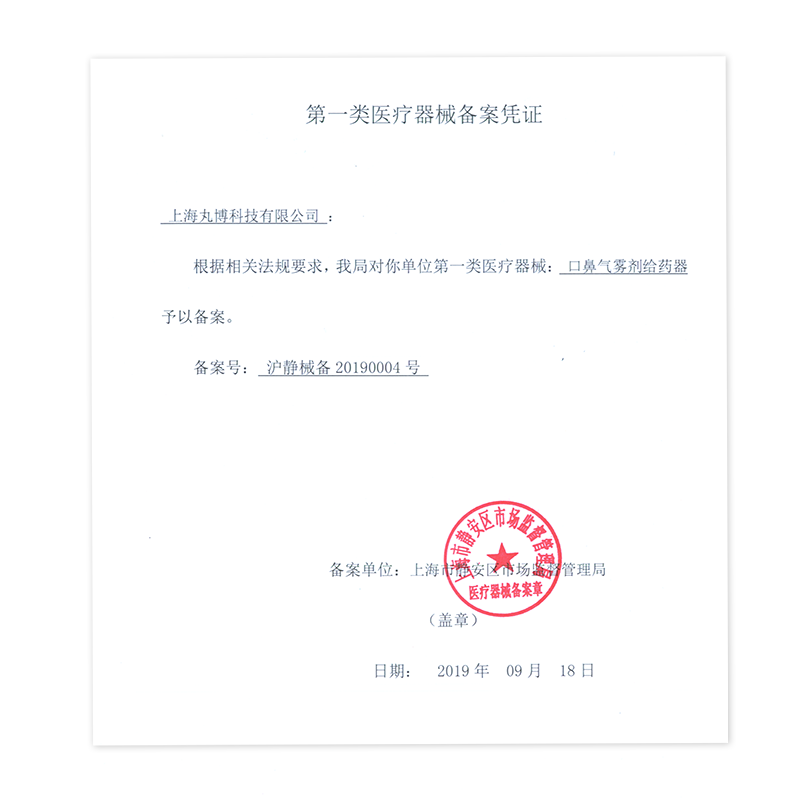 科卡储雾罐儿童成人医用家用筒式吸舒哮喘喷雾器吸入给药器雾化罐面罩 口含式 储雾罐 | 八岁以上 带哨