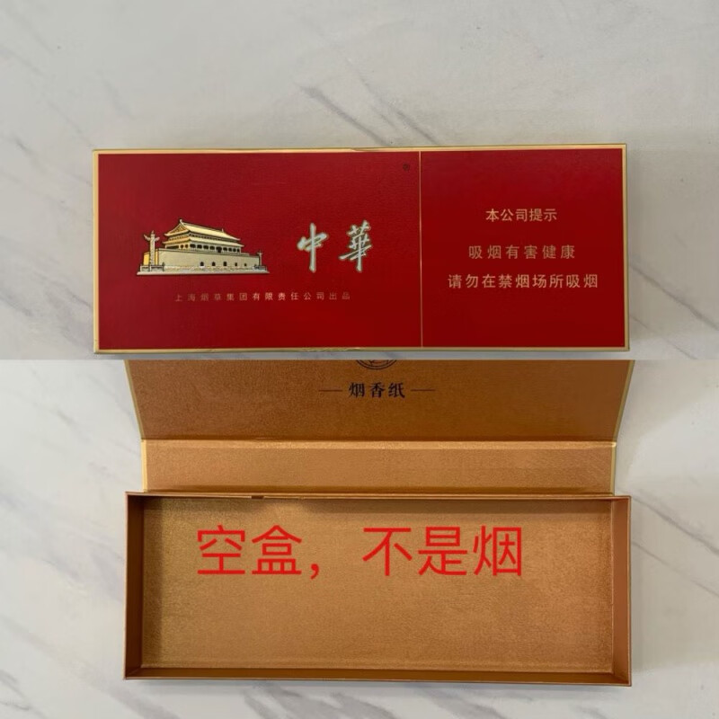 黄鹤楼1916空盒子磁吸翻盖礼品盒大盒收藏卡通玩具 1个中华金边长条